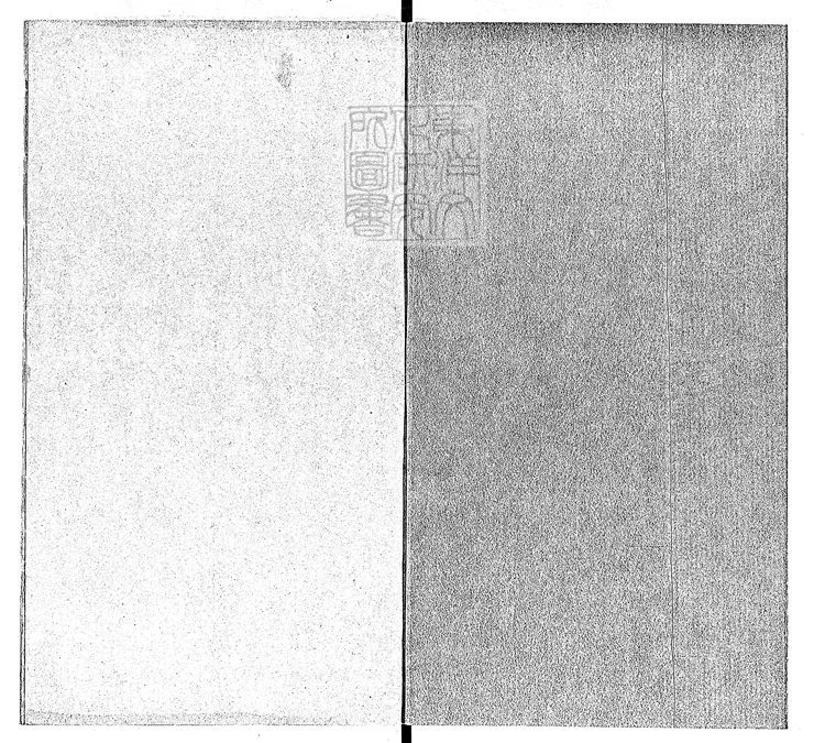 90 皇明名臣經濟錄十八卷 嘉靖二十八年序刊本 90 皇明名臣經濟錄十八卷 嘉靖二十八年序刊本