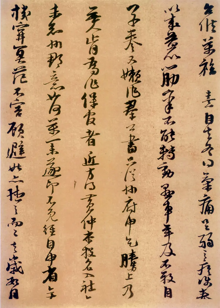 宋朝朱熹行草二月十一日帖 宋朝朱熹行草二月十一日帖