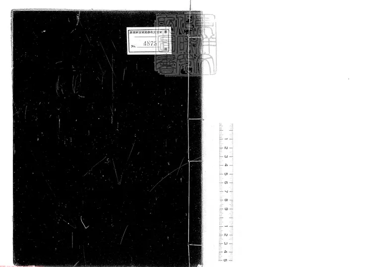 340 工程做法細冊不分卷 清鈔本-1 340 工程做法細冊不分卷 清鈔本-1