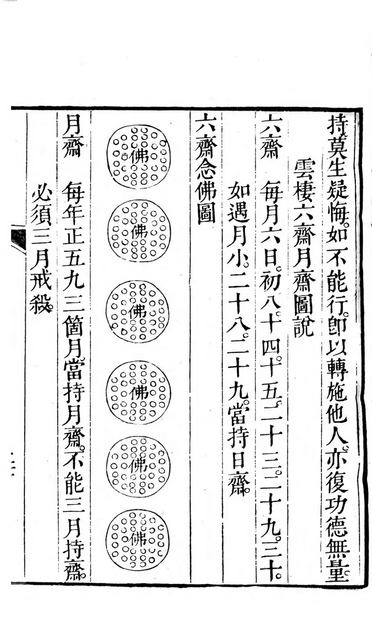 念佛往生西方公据