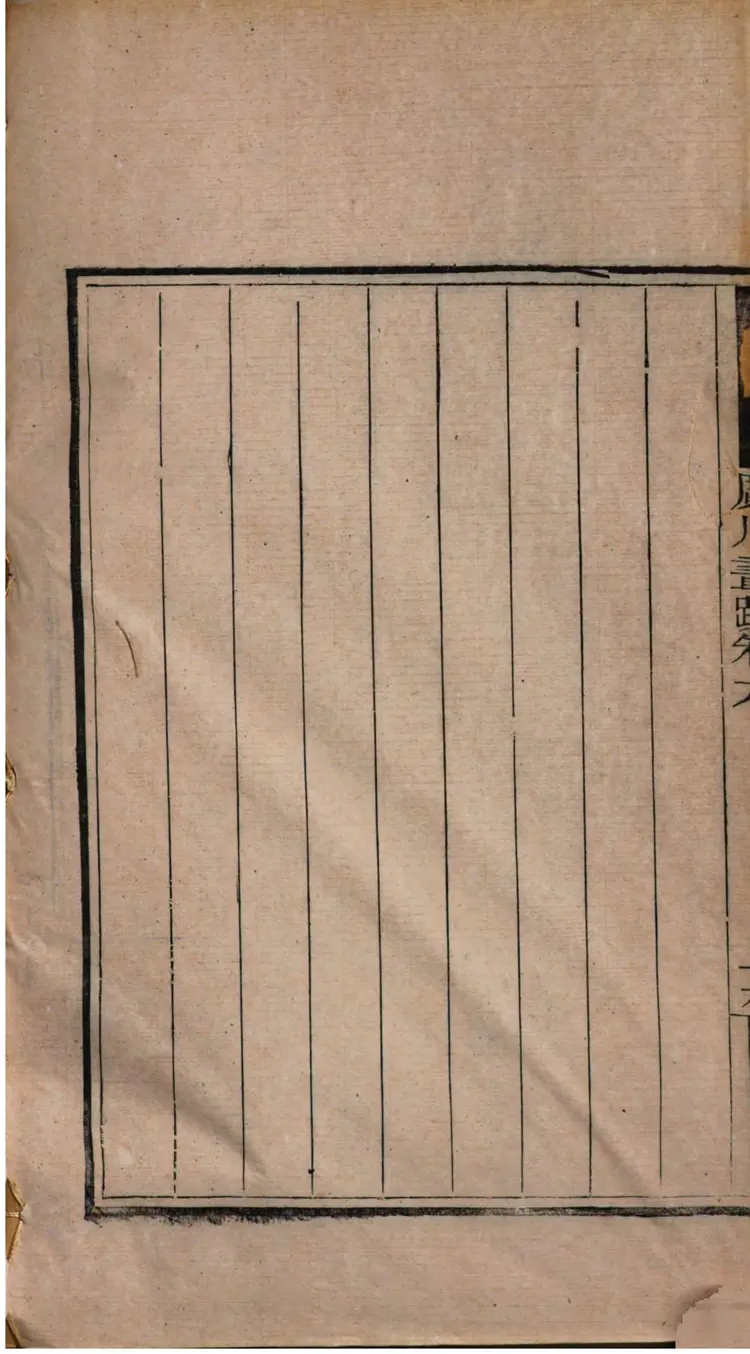 广川画跋 广川画跋