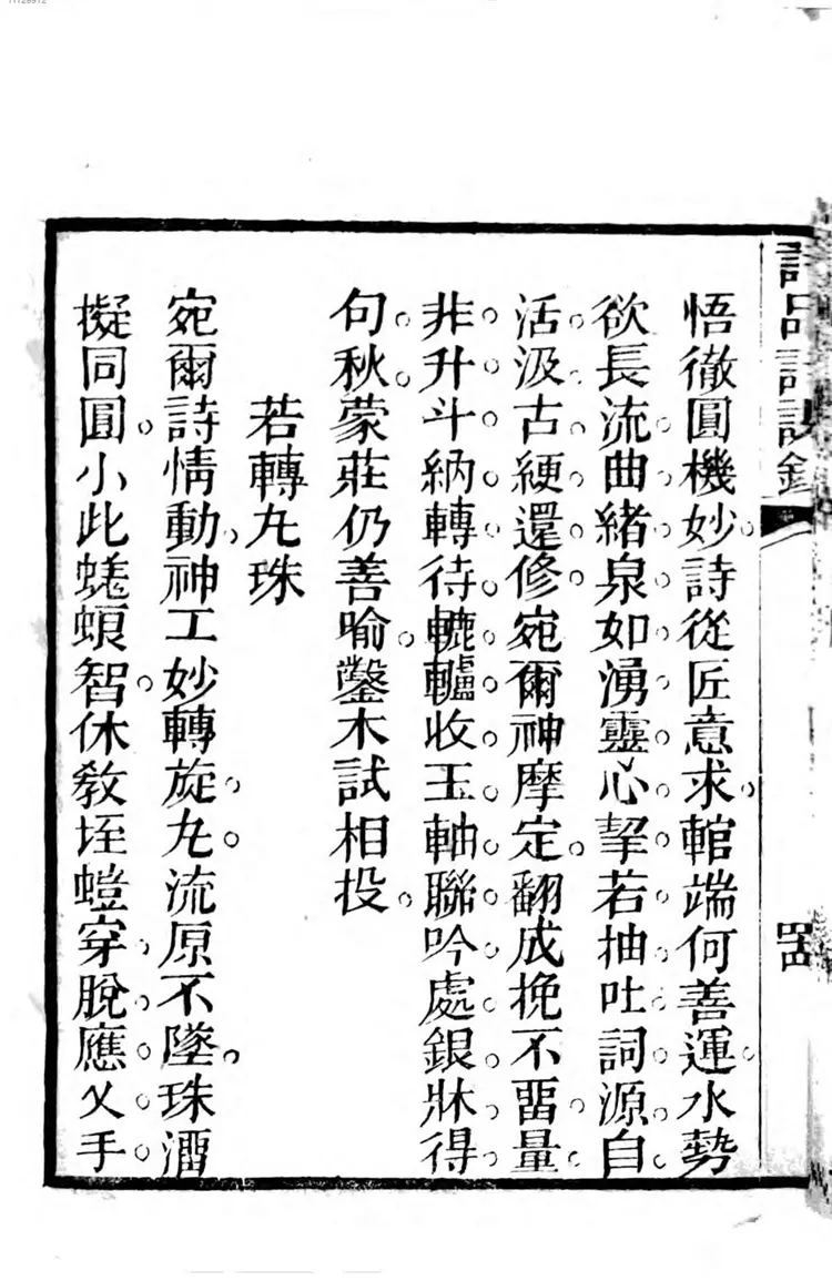 司空图诗品诗一百首