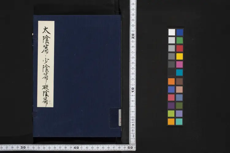 太阴少阴和阙阴(1)