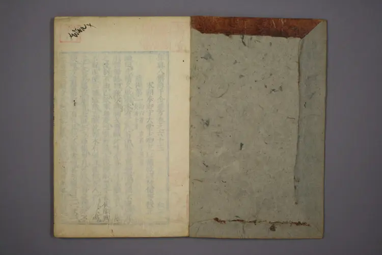 千金方卷二十三 千金方卷二十三