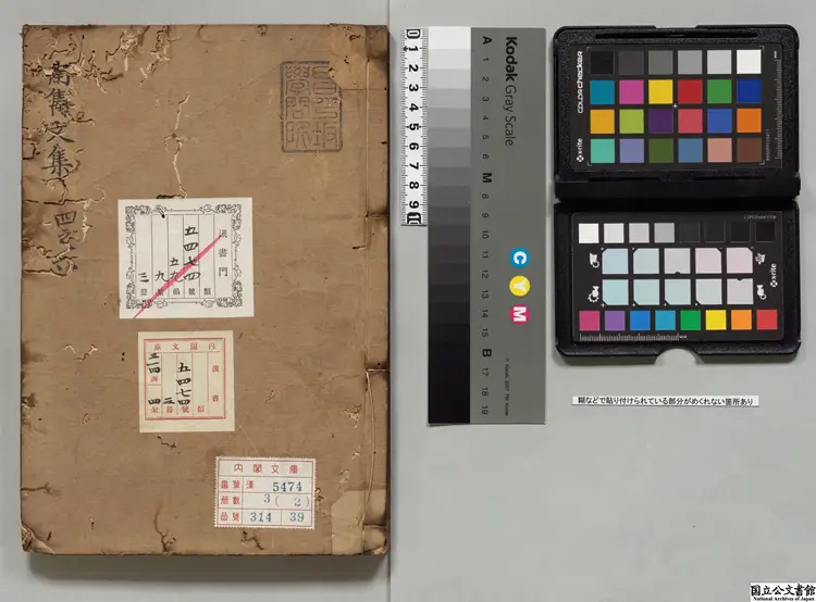 南雋集文類 著者汪必東（明）江戸初写本0016