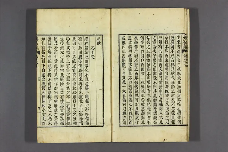 錦石集 卷之1-12 朴準源撰 錦石集 卷之1-12 朴準源撰