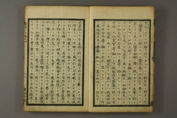 丛桂亭医事小言卷四 丛桂亭医事小言卷四