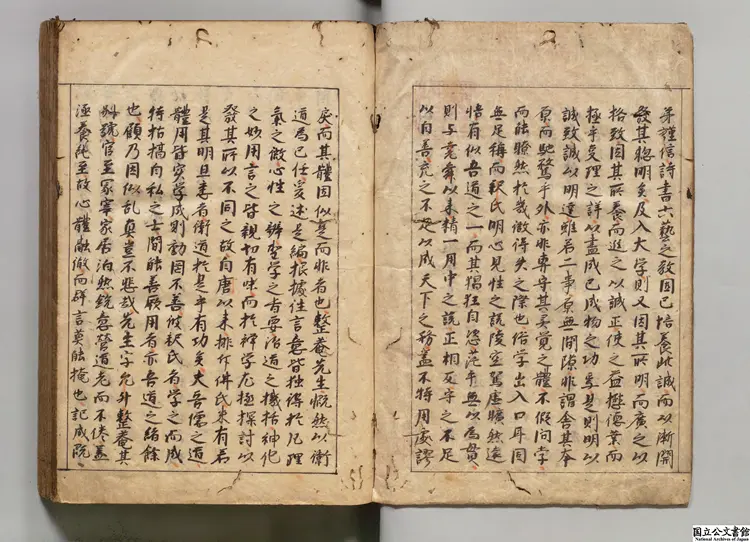 困知記  著者羅欽順（明）江戸初林羅山写本