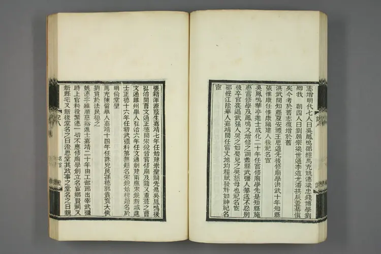 深州风土记 深州风土记