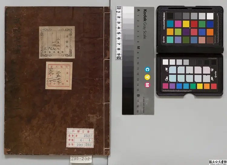 七書甲  校訂者元佶 江戸刊本