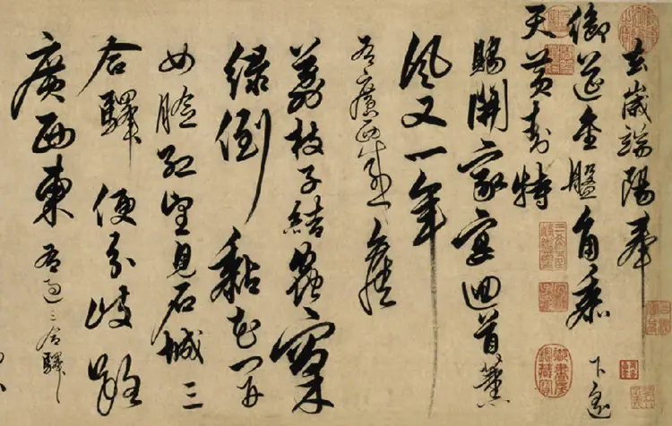 解缙草书自书诗卷书法欣赏