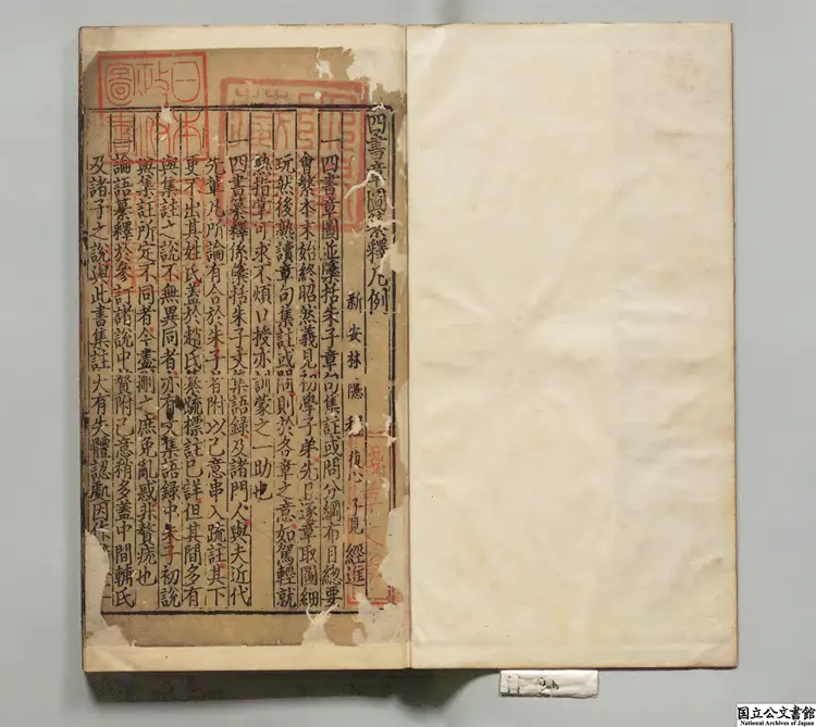 四書章図纂釈 著者程復心(元) 至元03年徳新堂刊本 四書章図纂釈 著者程復心(元) 至元03年徳新堂刊本