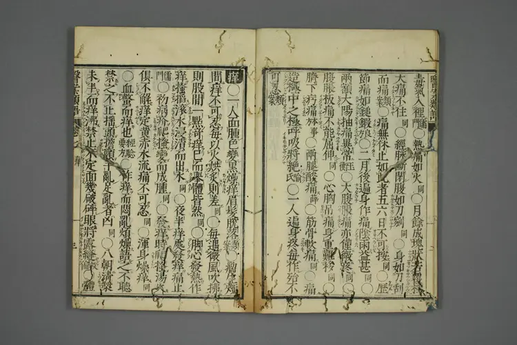 医案类语卷四 医案类语卷四