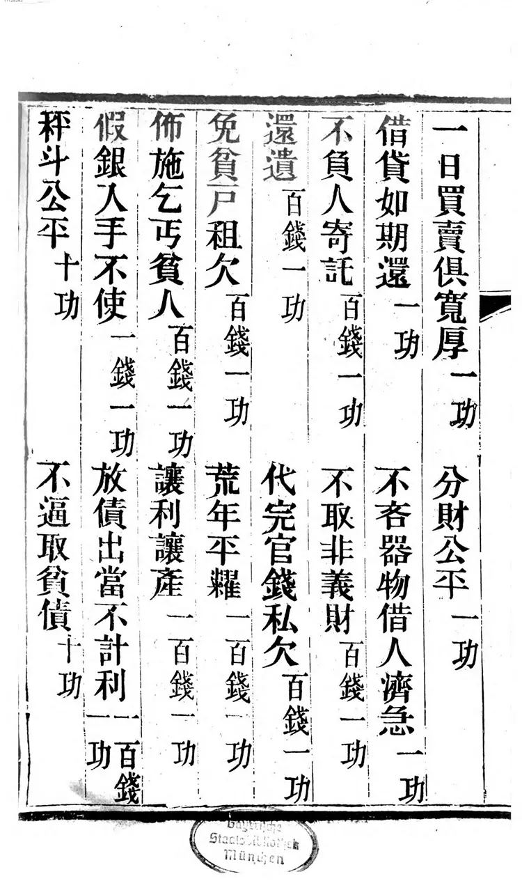 吕祖大化歌 吕祖大化歌