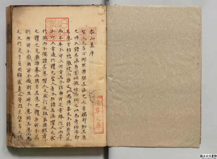 象山先生全集 選者陸九淵（宋）／校訂者馬致通（明）元和09年写本0232