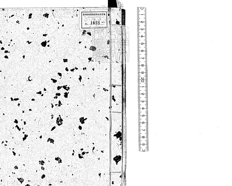 546 鳥鼠山人小集十六卷後集二卷　嘉靖十八年刊本