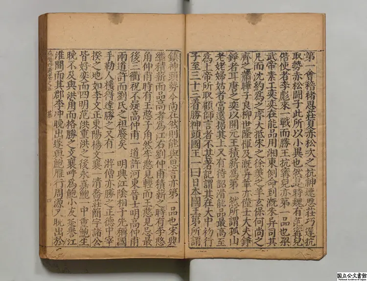 燕間四適 選者孫丕顕(明)/校訂者王基(明)明万暦39年刊本 燕間四適 選者孫丕顕(明)/校訂者王基(明)明万暦39年刊本