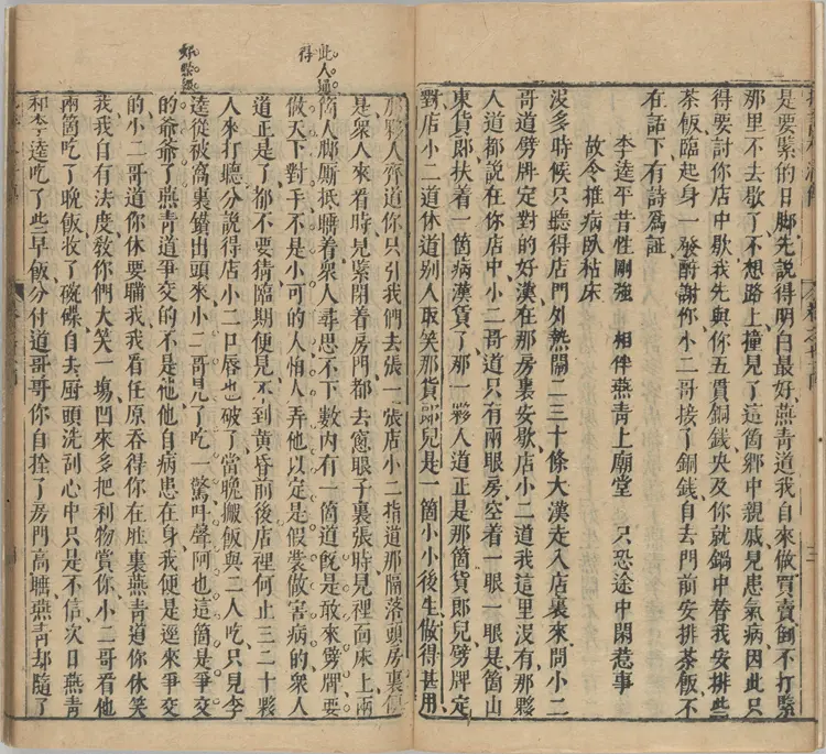 钟伯敬先生批评水浒传.一百卷.卷74至卷100.明.施耐庵撰.钟惺批评.积庆堂藏板.明末刊本.pdf 钟伯敬先生批评水浒传.一百卷.卷74至卷100.明.施耐庵撰.钟惺批评.积庆堂藏板.明末刊本.pdf