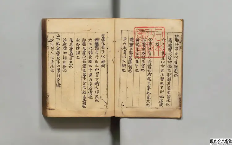 五経 朝鮮万暦27年写本 五経 朝鮮万暦27年写本