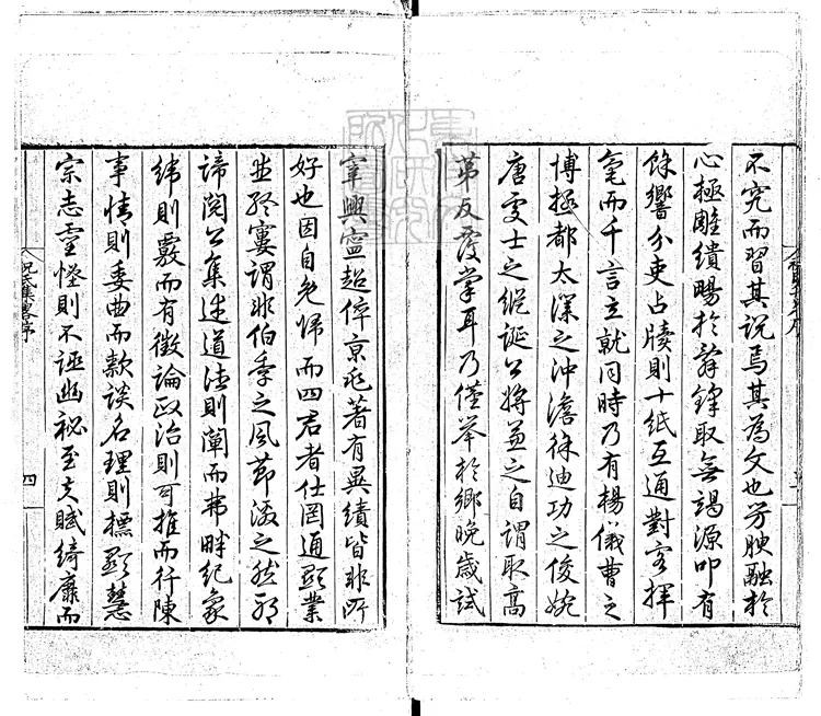 543 祝氏集略八卷　嘉靖三十六年序刊本