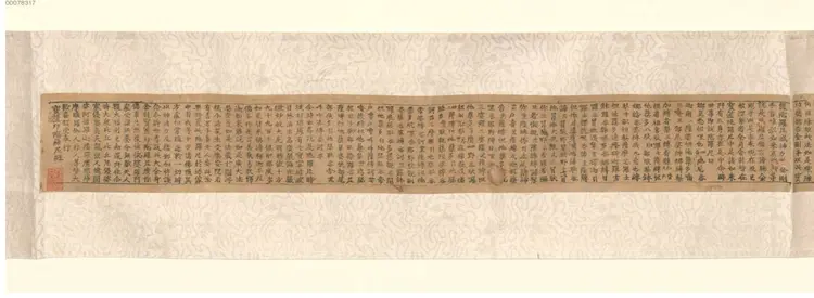 一切如来心秘密全身舍利宝箧印陀罗尼经