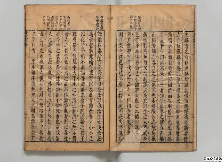 亢倉子 選者王士元(唐)/注釈者楊慎評(明)/校訂者張懋寀 明刊本 亢倉子 選者王士元(唐)/注釈者楊慎評(明)/校訂者張懋寀 明刊本