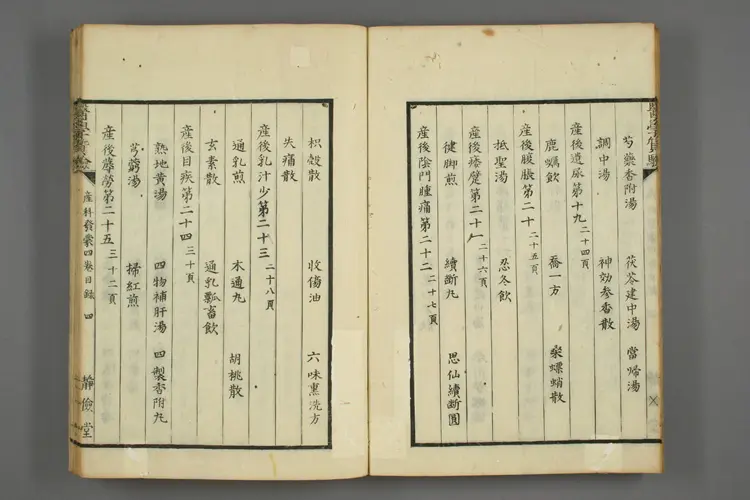 产科发蒙卷三 产科发蒙卷三