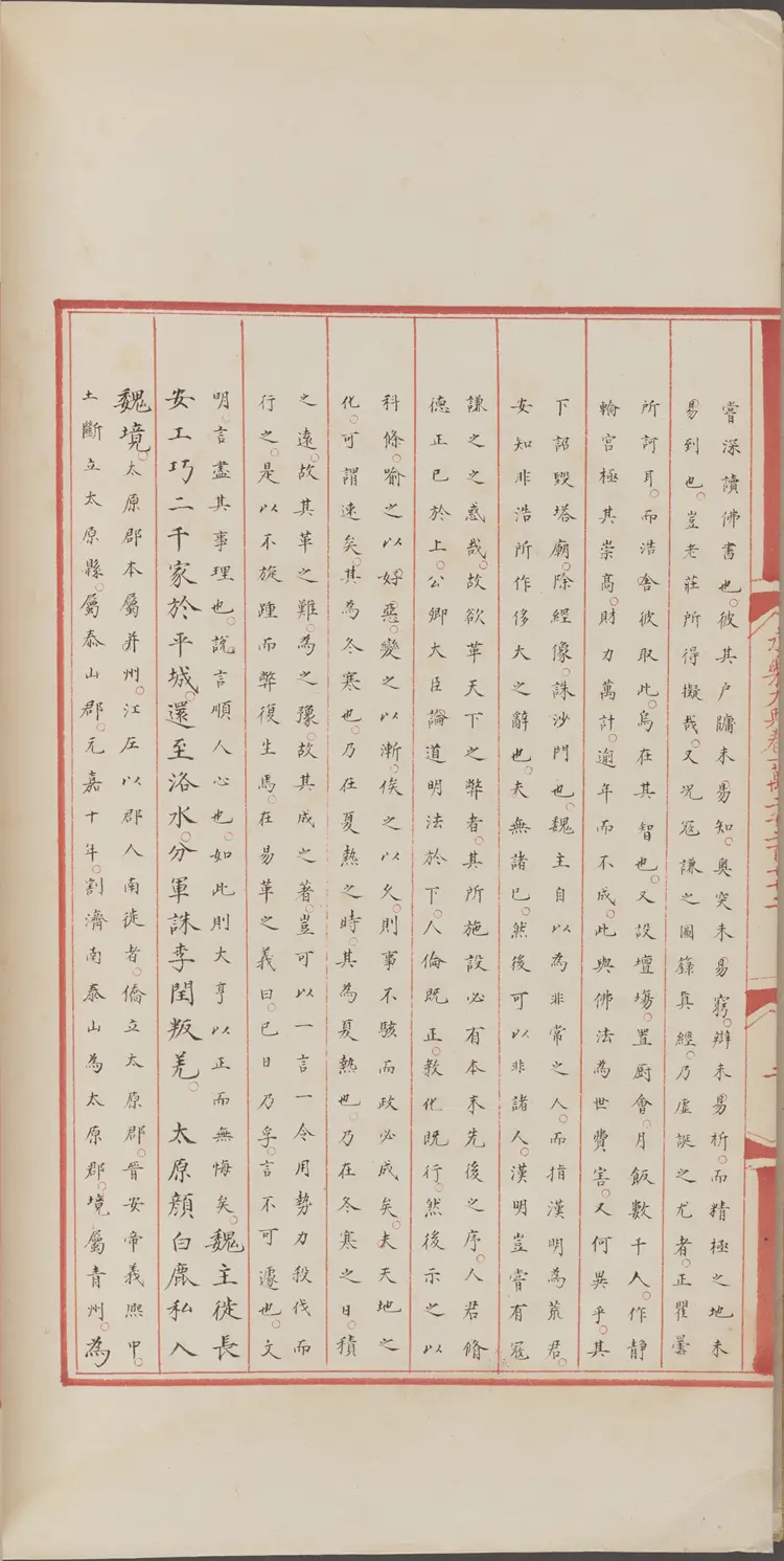 《永乐大典》卷12272-12274宋字明嘉靖隆庆间内府重写本 《永乐大典》卷12272-12274宋字明嘉靖隆庆间内府重写本