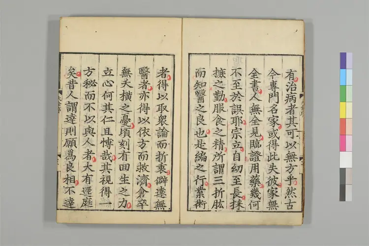 名方类证医书大全