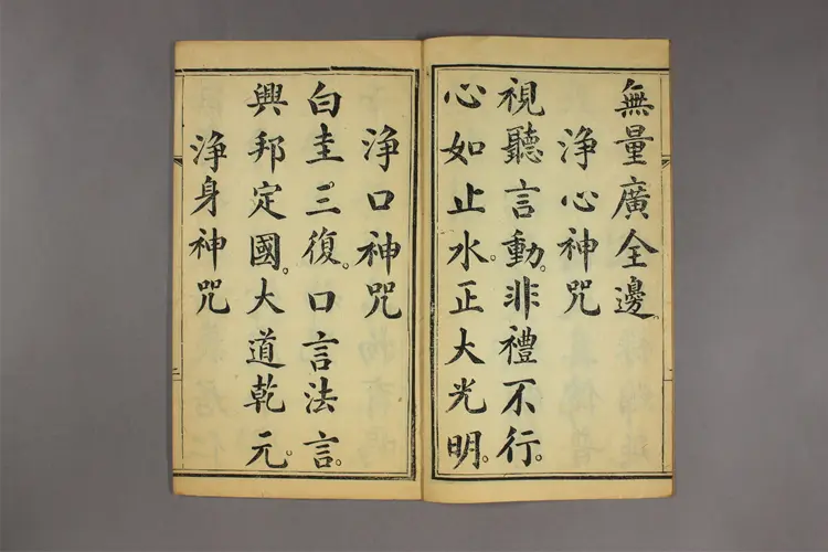 吕祖心经 吕祖心经