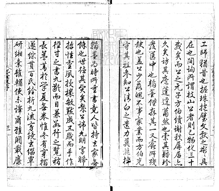 543 祝氏集略八卷　嘉靖三十六年序刊本