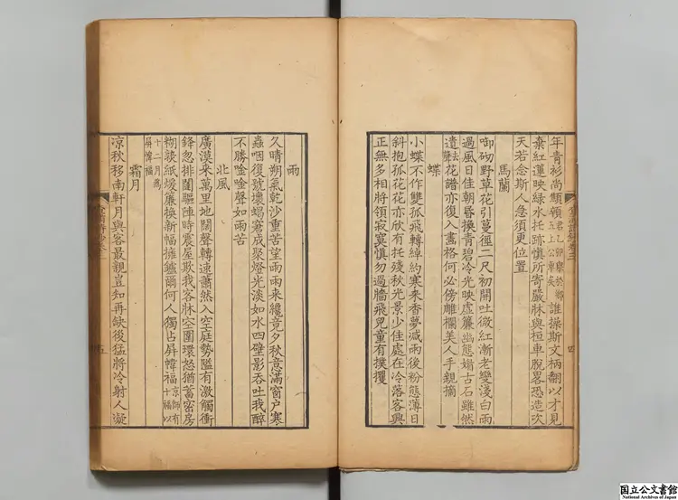 査浦詩鈔  著者査嗣瑮（清）清康煕61年刊本（序刊）0118