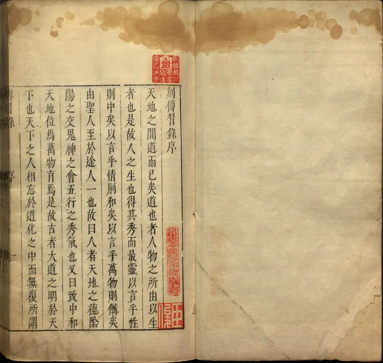 传习录.上下卷.明.王阳明著.明嘉靖二十九年王畿重刻本 传习录.上下卷.明.王阳明著.明嘉靖二十九年王畿重刻本