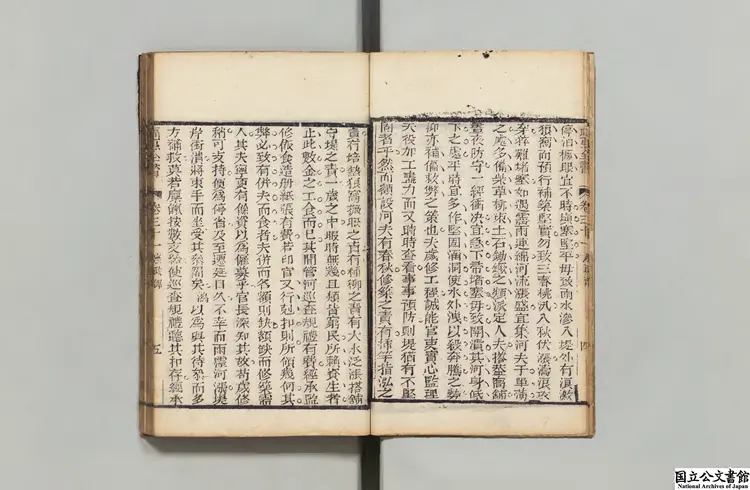 福恵全書  著者黄六鴻（清）清刊本