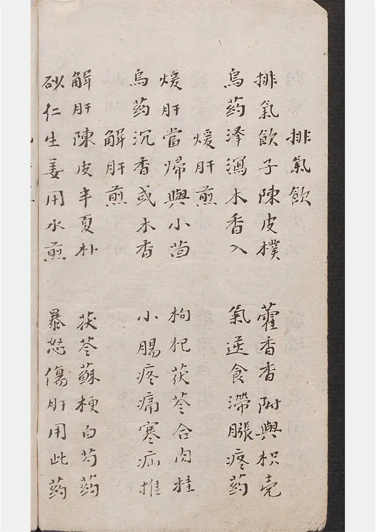 杜氏汤头歌 杜氏汤头歌