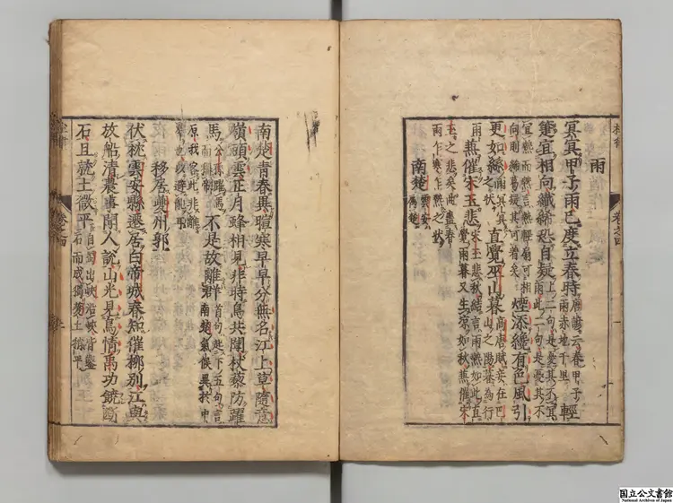 杜律集解 選者邵傅（明）／校訂者陳学楽（明）江戸刊本0097