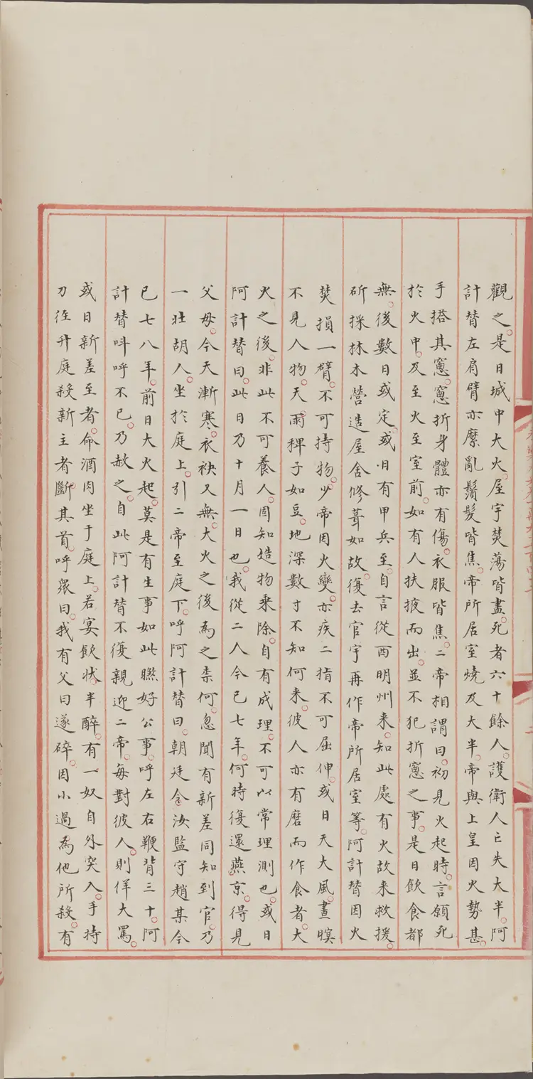 《永乐大典》卷19742-19743录字明嘉靖隆庆间内府重写本 《永乐大典》卷19742-19743录字明嘉靖隆庆间内府重写本