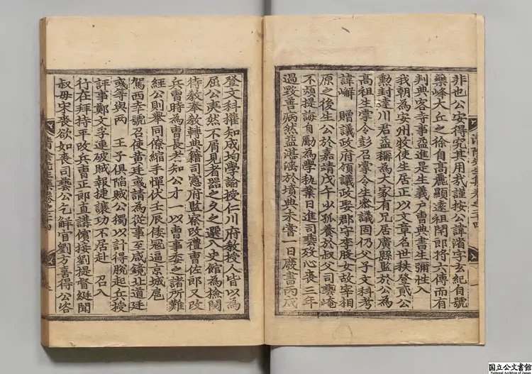 清陰先生集 著者金尚憲(朝鮮)朝鮮崇禎09年刊本(序刊)0154 清陰先生集 著者金尚憲(朝鮮)朝鮮崇禎09年刊本(序刊)0154