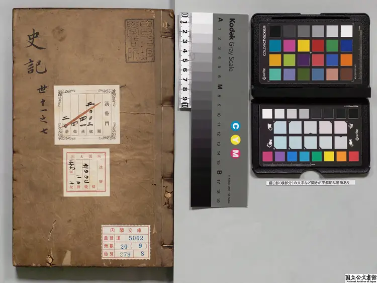 史記 選者司馬遷(漢)/宋裴駰集解/唐司馬貞索隠/張守節正義…明万暦24年南監刊本 史記 選者司馬遷(漢)/宋裴駰集解/唐司馬貞索隠/張守節正義…明万暦24年南監刊本