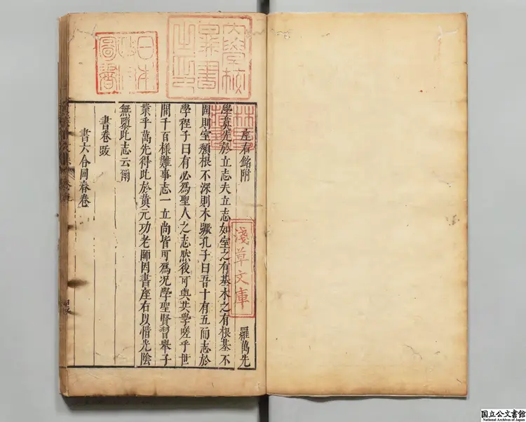 羅明徳公文集  選者羅汝芳（明）／編者羅懐智（明） 明崇禎05年刊本（序刊）0206