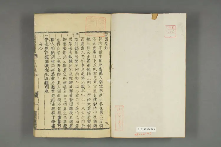 宋詩鈔. 初 2－4集_d0156_0002