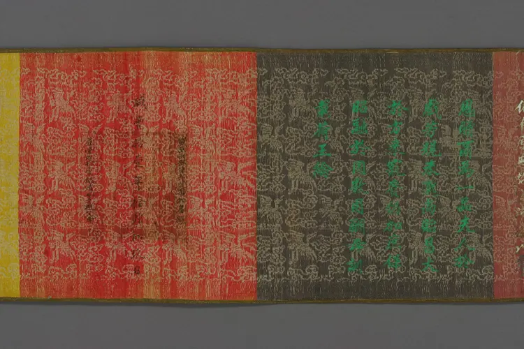 咸豊帝賜清安之祖父母勅書