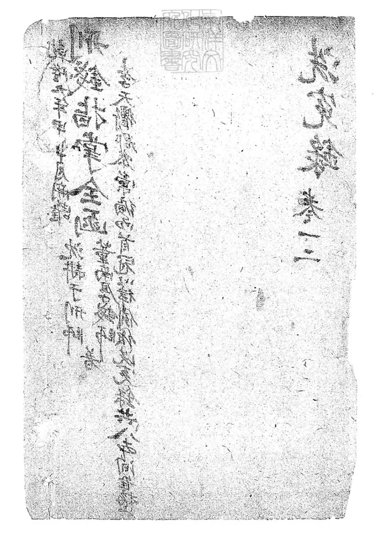 327 律例館校正洗冤錄四卷 乾隆九年序刊本 327 律例館校正洗冤錄四卷 乾隆九年序刊本