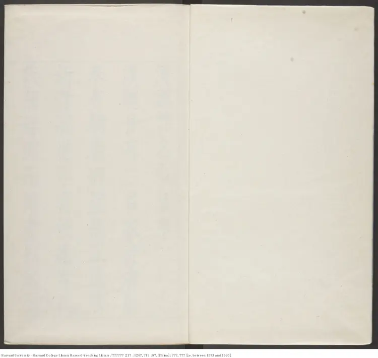 《漢魏諸名家集》21種124卷附1種：8卷【明】汪士賢輯校 出版商：葛寅亮 明萬曆刻本