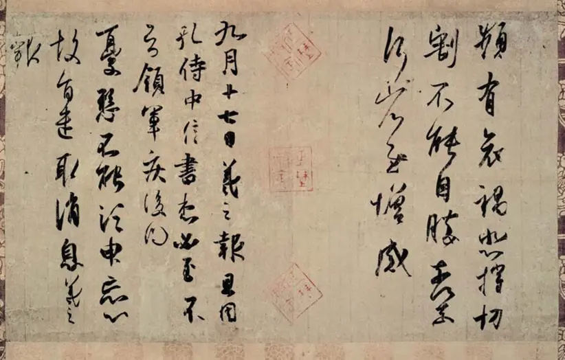 王羲之草书孔侍中帖 王羲之草书孔侍中帖