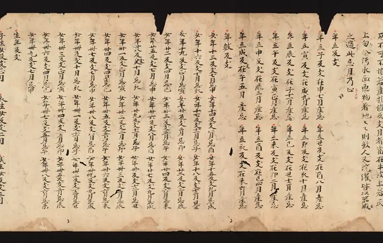 医心方.丹波康赖撰.23.卷二十三.总三十卷.十二世纪抄本.东京国立博物馆藏