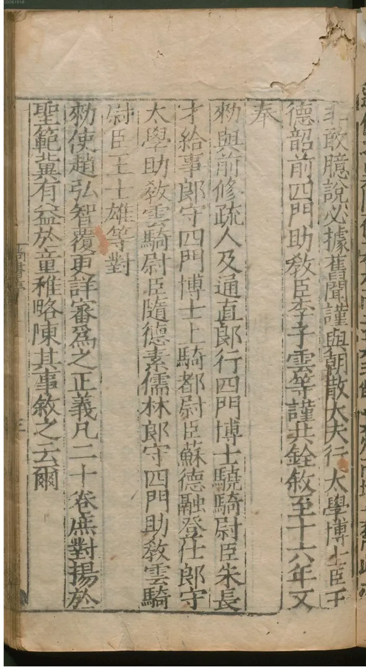 尚书注疏 尚书注疏