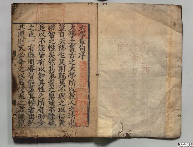 四書集註 著者朱熹(宋)元延祐趙鳳儀刊本 四書集註 著者朱熹(宋)元延祐趙鳳儀刊本