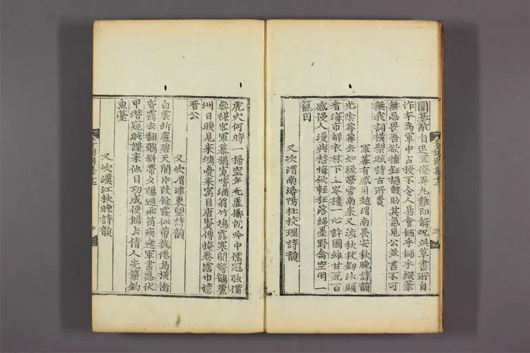 東国李相国全集 卷第1-33  李奎報撰