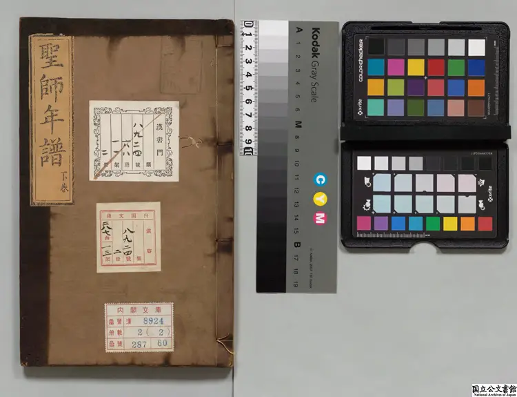 至聖先師孔子年譜 著者蔡悉（明）明刊本